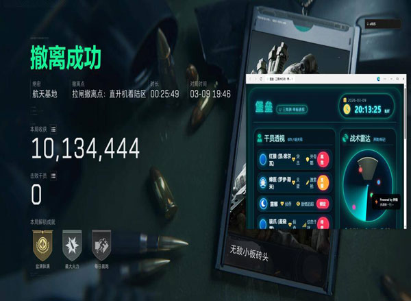 三角洲科技透视手游透视自瞄效果