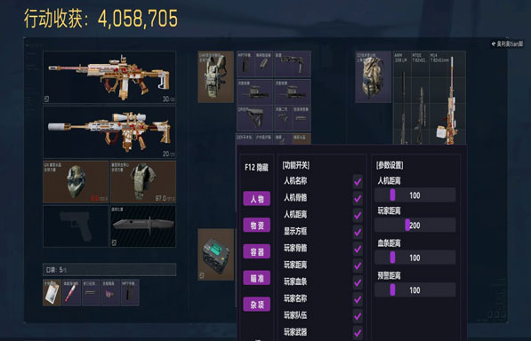 三角洲科技透视手游软件效果